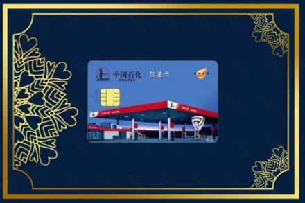 保定市满城回收加油卡