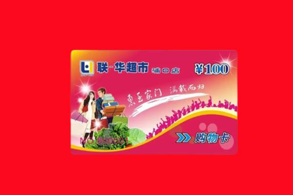 保定市满城高价求购回收商超卡