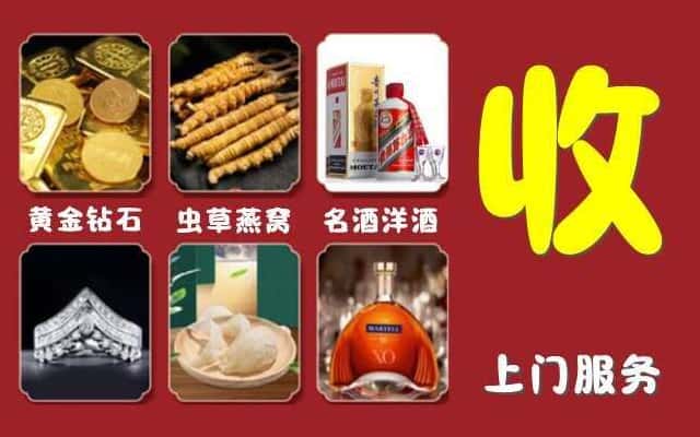 保定市满城烟酒回收公司